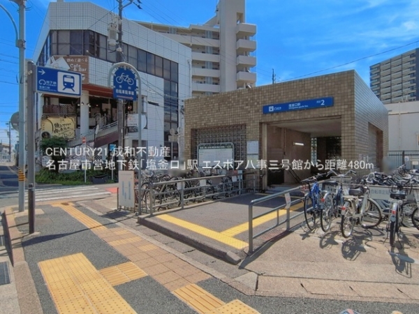 エスポア八事三号館(名古屋市営地下鉄「塩釜口」駅)