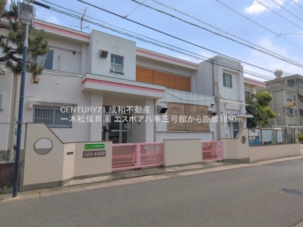 エスポア八事三号館(一本松保育園)