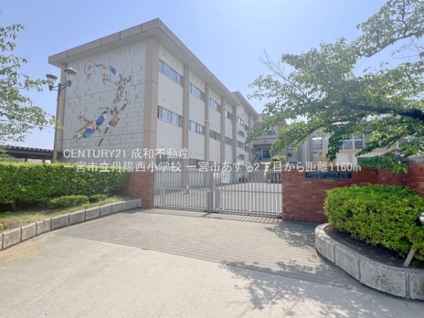 一宮市あずら２丁目の土地(一宮市立丹陽西小学校)