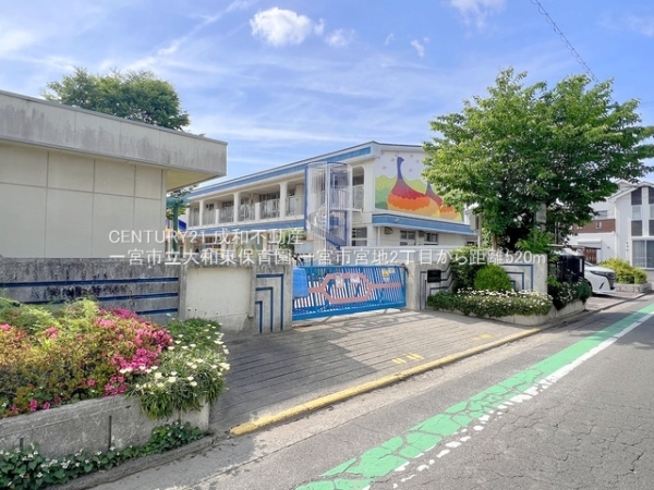 一宮市宮地２丁目の中古一戸建て(一宮市立大和東保育園)