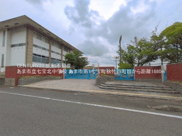 あま市七宝町秋竹四町田の新築一戸建(あま市立七宝北中学校)
