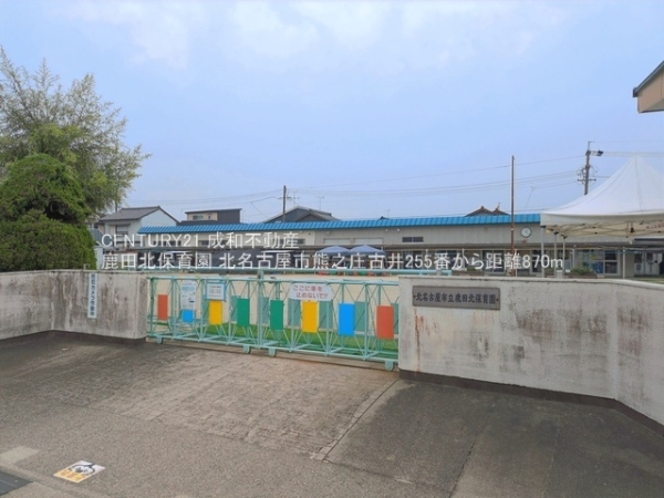 北名古屋市熊之庄古井の新築一戸建(鹿田北保育園)