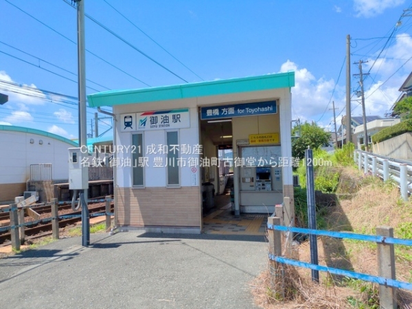 豊川市御油町古御堂の中古一戸建て(名鉄「御油」駅)