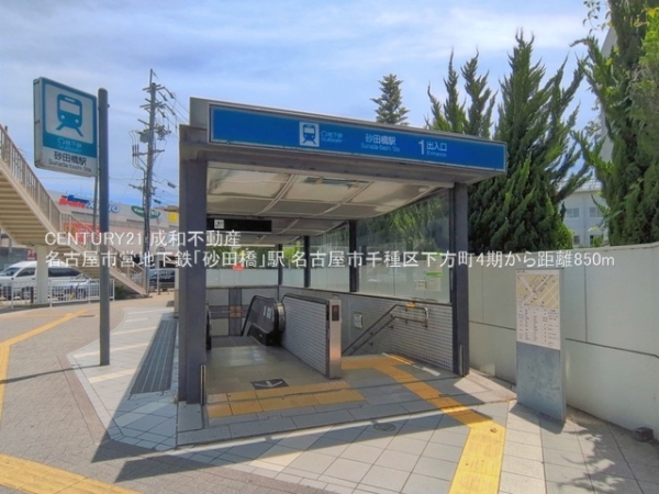 名古屋市千種区下方町１丁目の新築一戸建(名古屋市営地下鉄「砂田橋」駅)