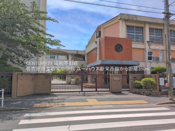 ユーハウス新栄西館(名古屋市立新栄小学校)