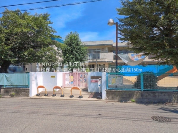 名古屋市南区堤起町２丁目の新築一戸建(神松保育園)