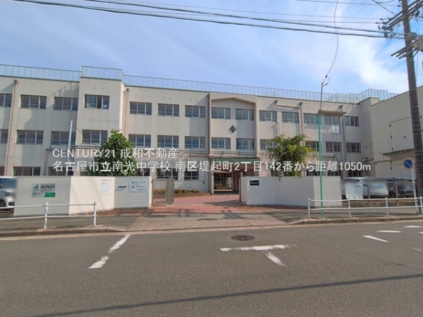 名古屋市南区堤起町２丁目の新築一戸建(名古屋市立南光中学校)
