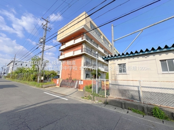 北名古屋市熊之庄屋形の新築一戸建(北名古屋市立熊野中学校)