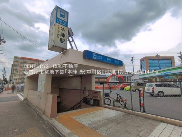 名古屋市中村区諏訪町２丁目の新築一戸建(名古屋市営地下鉄「本陣」駅)