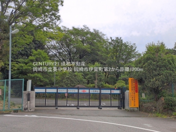 岡崎市伊賀町字４丁目の新築一戸建(岡崎市立葵中学校)