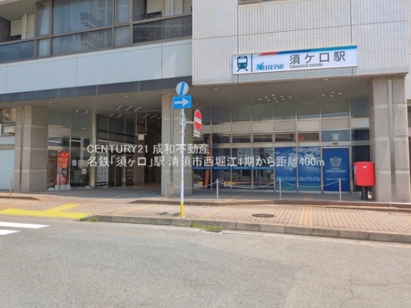 清須市西堀江の中古一戸建て(名鉄「須ヶ口」駅)