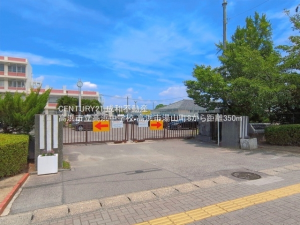 高浜市湯山町７丁目の新築一戸建(高浜市立高浜中学校)