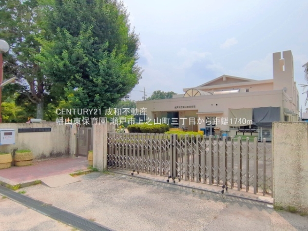 瀬戸市上之山町３丁目の中古一戸建て(幡山東保育園)