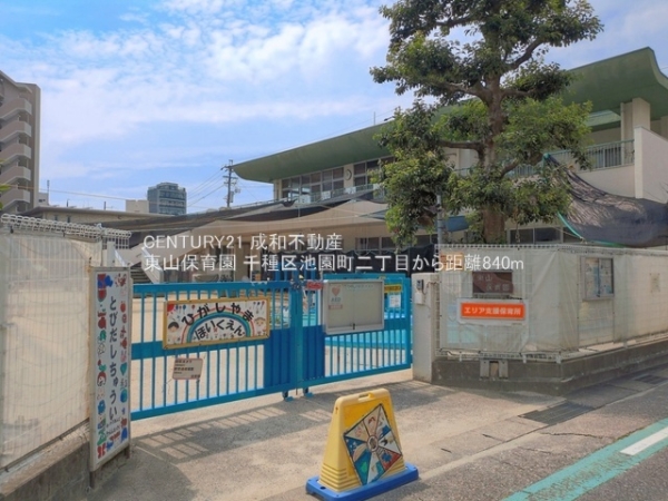 名古屋市千種区池園町２丁目の中古一戸建て(東山保育園)