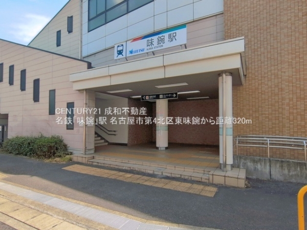 名古屋市北区東味鋺３丁目の新築一戸建(名鉄「味鋺」駅)