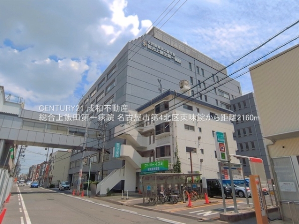 名古屋市北区東味鋺３丁目の新築一戸建(総合上飯田第一病院)