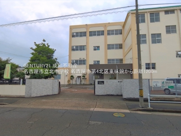 名古屋市北区東味鋺３丁目の新築一戸建(名古屋市立北中学校)