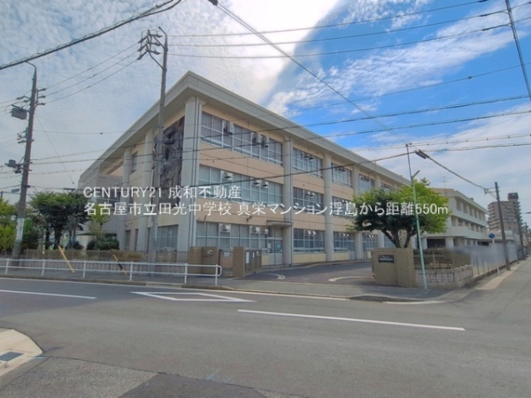 真栄マンション浮島(名古屋市立田光中学校)