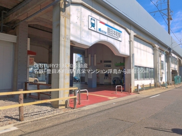 真栄マンション浮島(名鉄「豊田本町」駅)