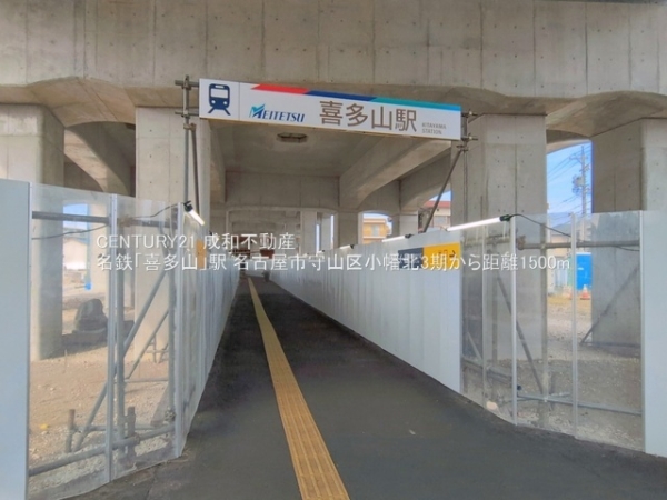 名古屋市守山区小幡北の新築一戸建(名鉄「喜多山」駅)
