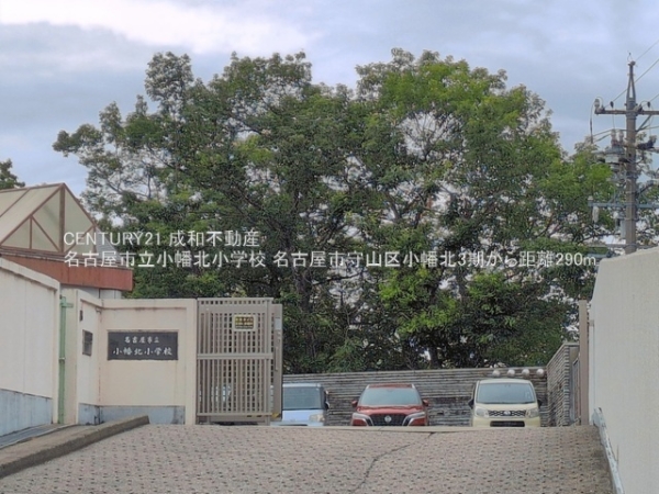 名古屋市守山区小幡北の新築一戸建(名古屋市立小幡北小学校)