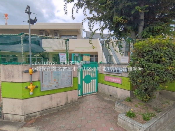 名古屋市守山区小幡北の新築一戸建(小幡保育園)