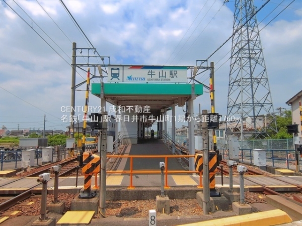 春日井市牛山町の新築一戸建(名鉄「牛山」駅)