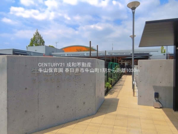 春日井市牛山町の新築一戸建(牛山保育園)