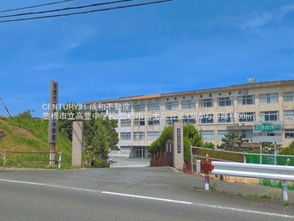 豊橋市富士見台６丁目の新築一戸建(豊橋市立高豊中学校)