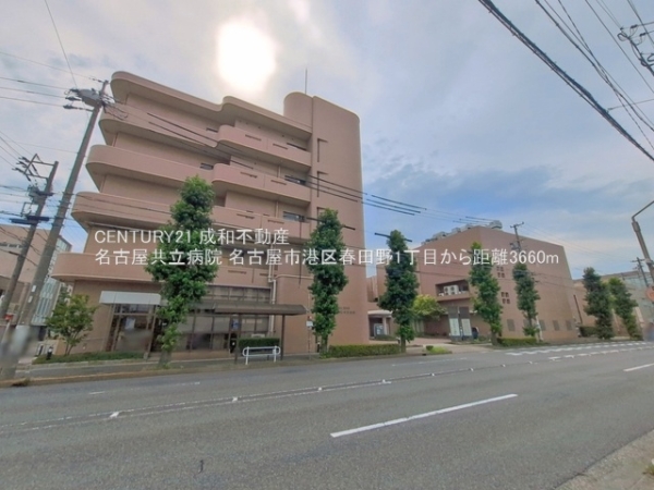 名古屋市港区春田野１丁目の土地(名古屋共立病院)