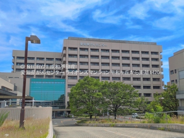 ライオンズマンション平和ヶ丘(愛知県がんセンター)
