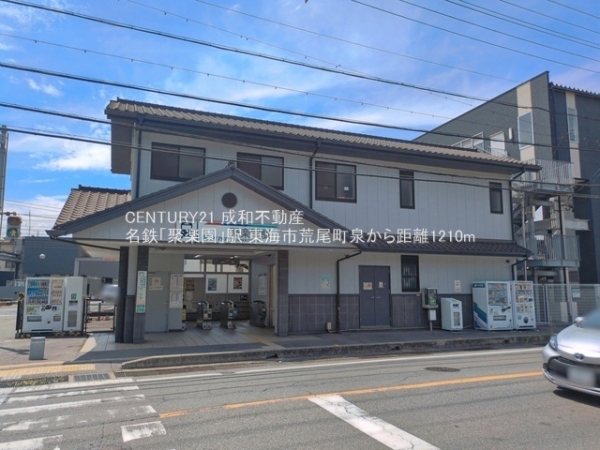 東海市荒尾町泉の新築一戸建(名鉄「聚楽園」駅)