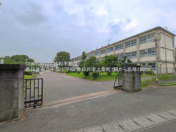 春日井市上条町３丁目の新築一戸建(春日井市立中部中学校)
