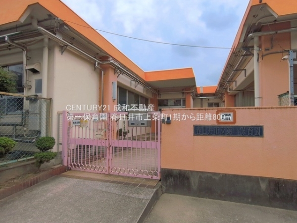 春日井市上条町３丁目の新築一戸建(第一保育園)