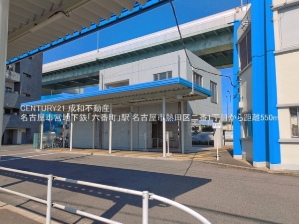 名古屋市熱田区二番１丁目の土地(名古屋市営地下鉄「六番町」駅)
