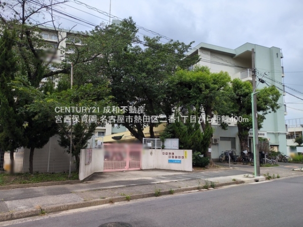 名古屋市熱田区二番１丁目の土地(宮西保育園)