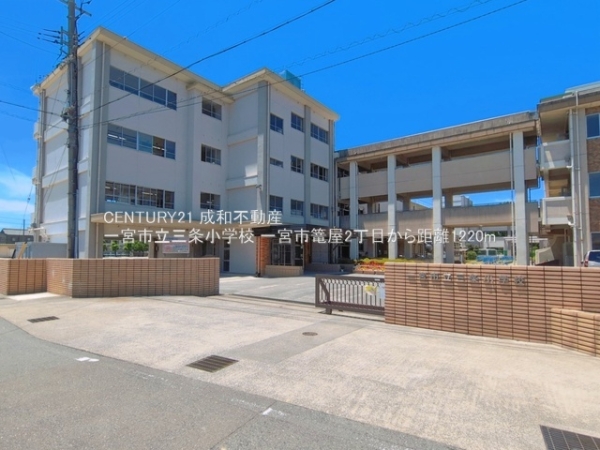 一宮市篭屋２丁目の新築一戸建(一宮市立三条小学校)