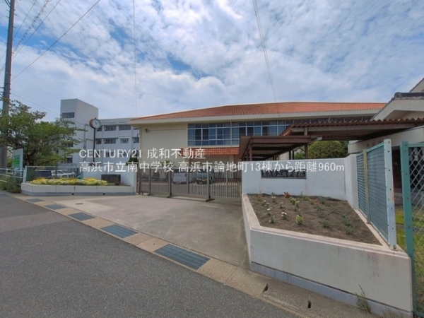 高浜市論地町１丁目の新築一戸建(高浜市立南中学校)