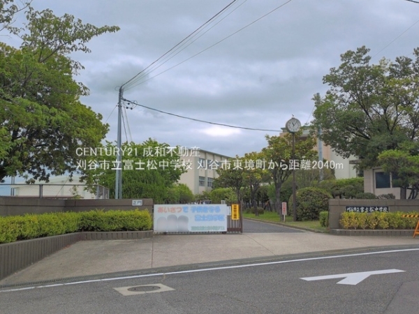 刈谷市東境町住吉の新築一戸建(刈谷市立富士松中学校)