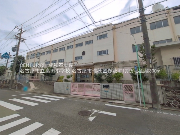 名古屋市瑞穂区春敲町２丁目の新築一戸建(名古屋市立高田小学校)