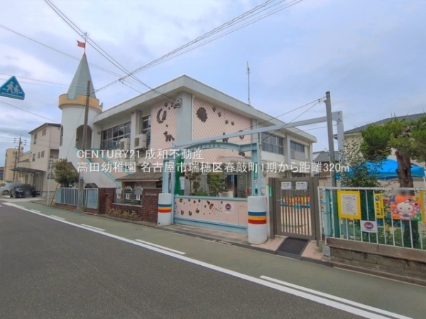 名古屋市瑞穂区春敲町２丁目の新築一戸建(高田幼稚園)