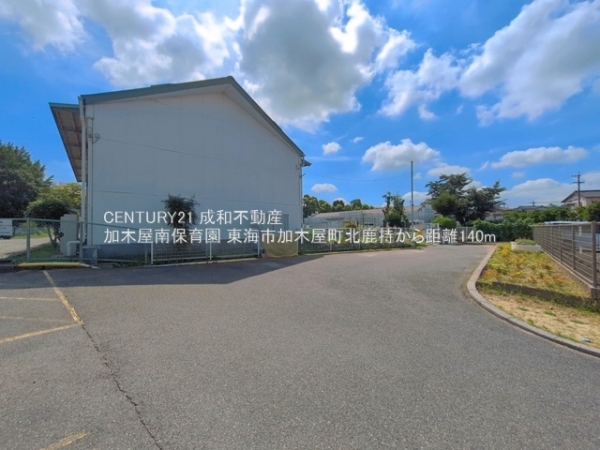 東海市加木屋町北鹿持の土地(加木屋南保育園)