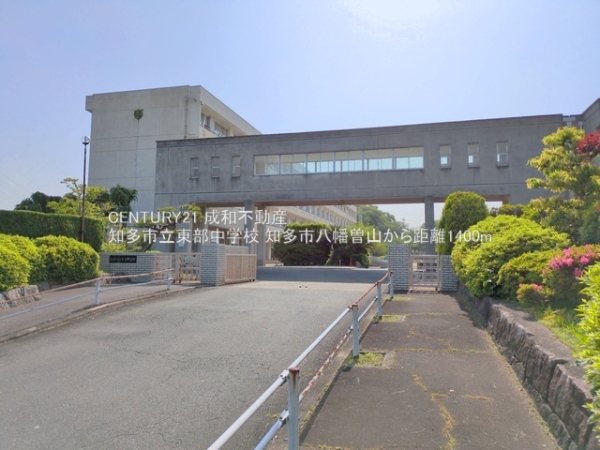 知多市八幡字曽山の新築一戸建(知多市立東部中学校)