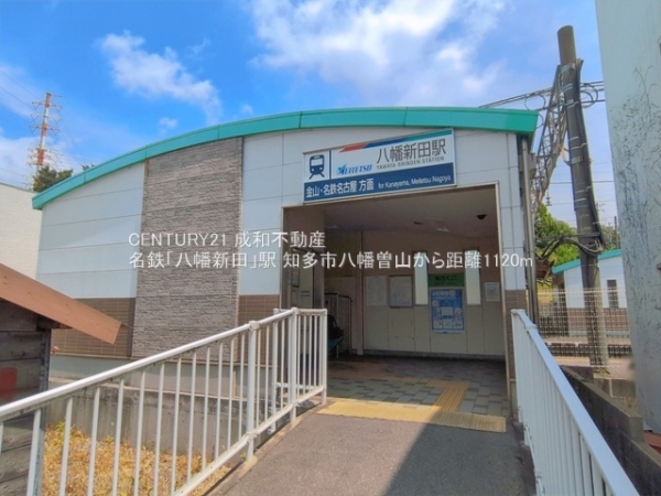知多市八幡字曽山の新築一戸建(名鉄「八幡新田」駅)