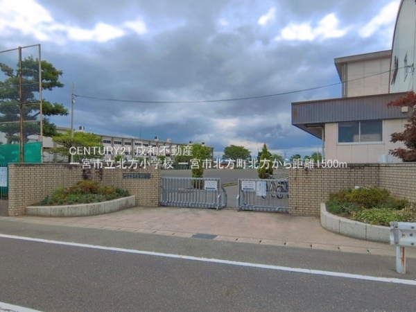 一宮市北方町北方字沼の新築一戸建(一宮市立北方小学校)