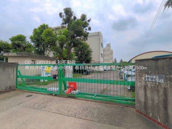春日井市上条町９丁目の新築一戸建(春日井市立上条小学校)