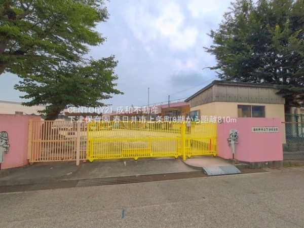 春日井市上条町９丁目の新築一戸建(下津保育園)