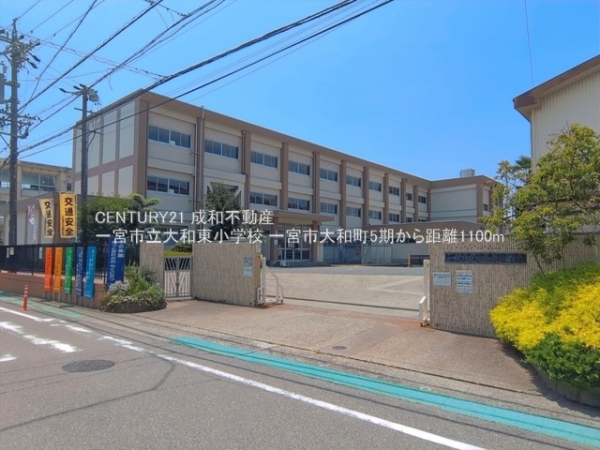 一宮市大和町妙興寺字東市場の新築一戸建(一宮市立大和東小学校)
