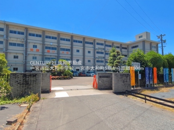 一宮市大和町妙興寺字東市場の新築一戸建(一宮市立大和中学校)