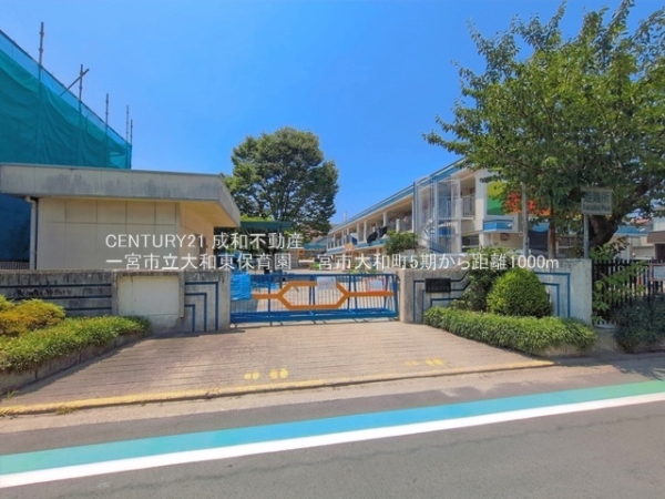 一宮市大和町妙興寺字東市場の新築一戸建(一宮市立大和東保育園)
